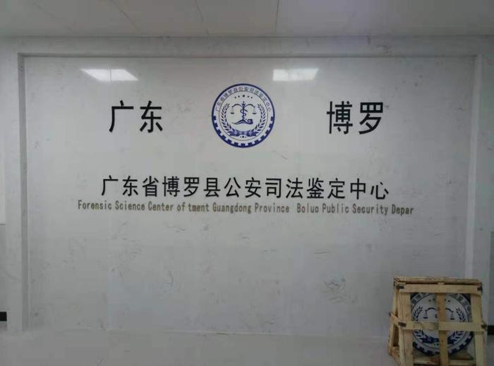 浦城博罗公安局新建业务技术用房刑侦技术室设施设备采购项目