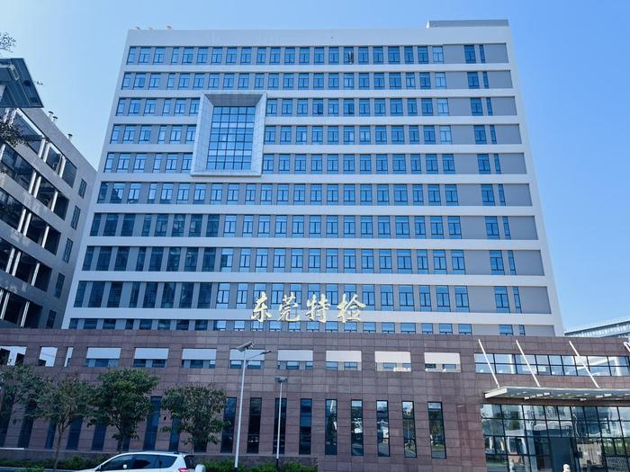 浦城广东省特种设备检测研究院东莞检测院实验室设备及配套服务项目